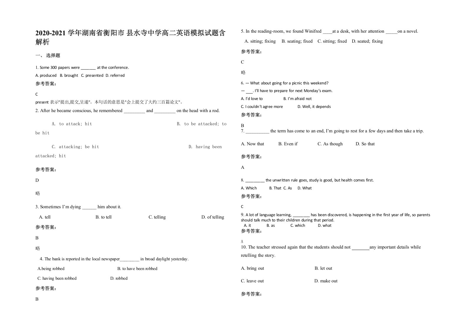 2020-2021学年湖南省衡阳市县水寺中学高二英语模拟试题含解析