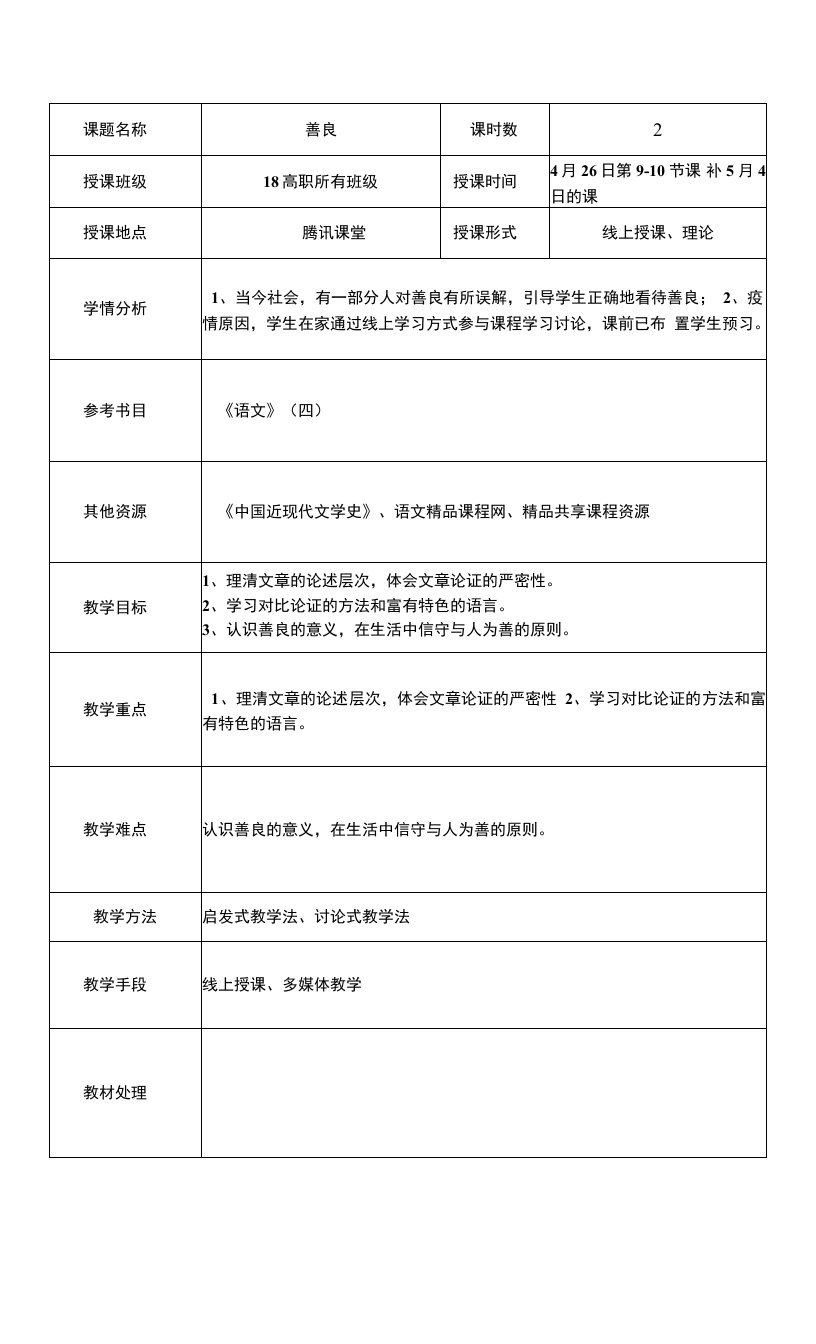 五年制高职文化基础课