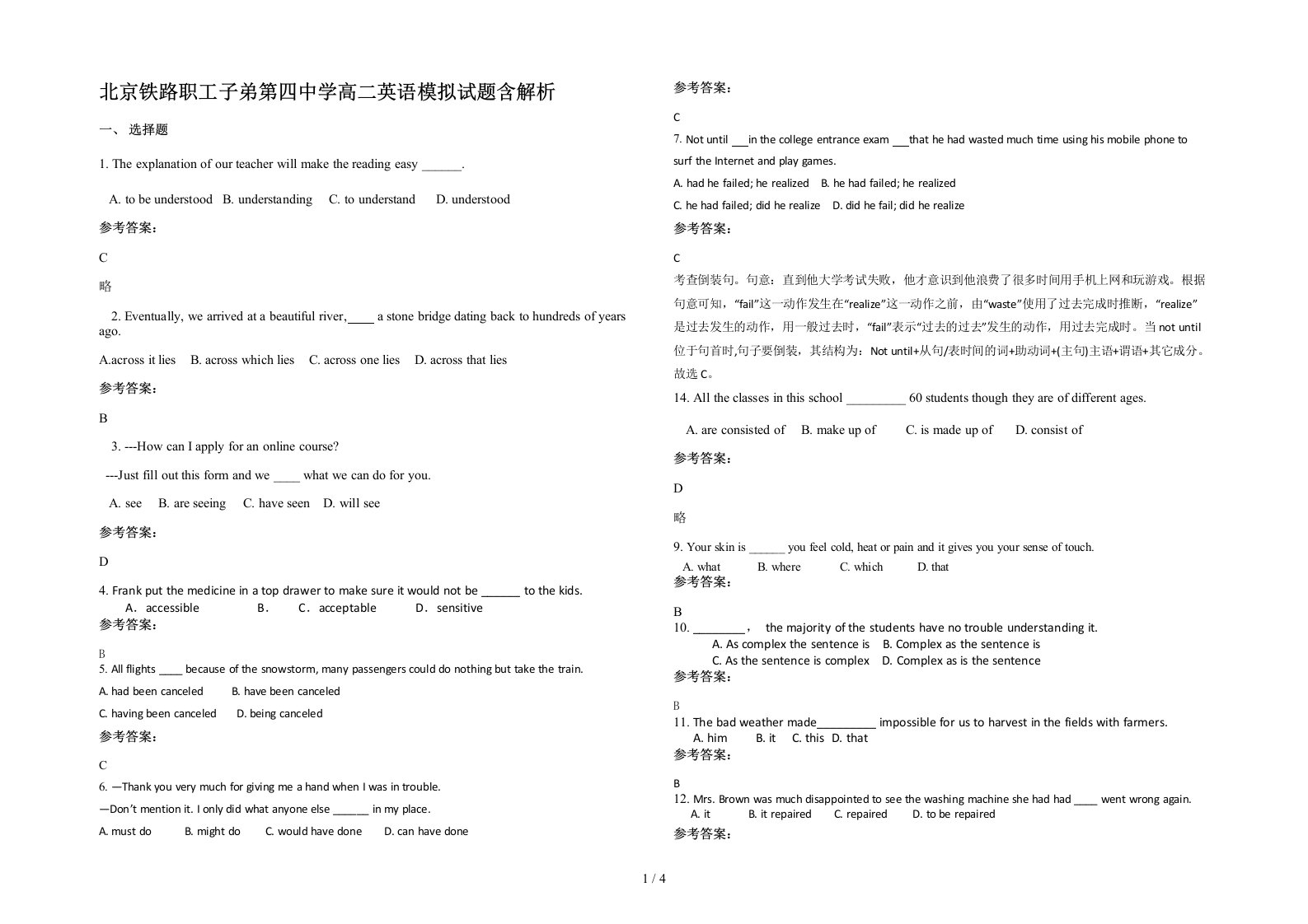 北京铁路职工子弟第四中学高二英语模拟试题含解析