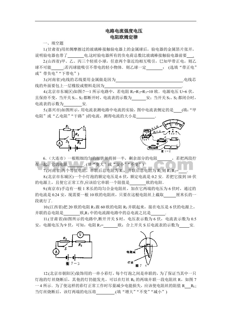 各地中考物理试题分类选编（5）