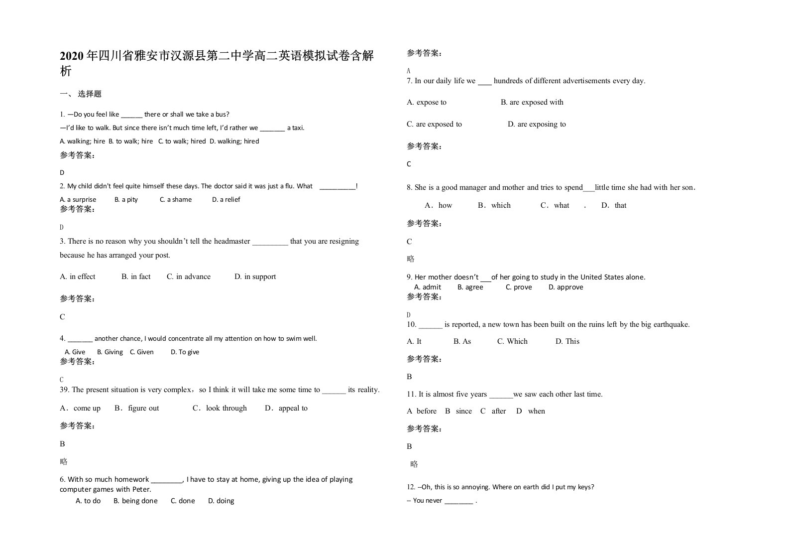 2020年四川省雅安市汉源县第二中学高二英语模拟试卷含解析