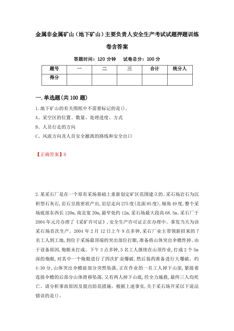 金属非金属矿山地下矿山主要负责人安全生产考试试题押题训练卷含答案94