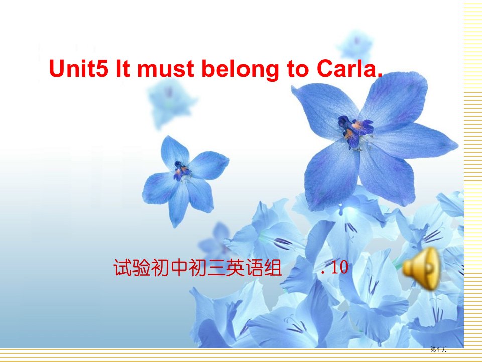 Unit5ItmustbelongtoCarla3市公开课一等奖省优质课获奖课件