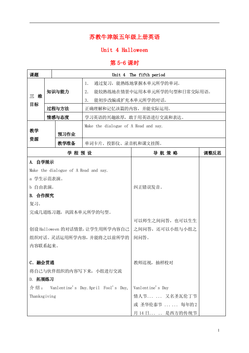 五年级英语上册