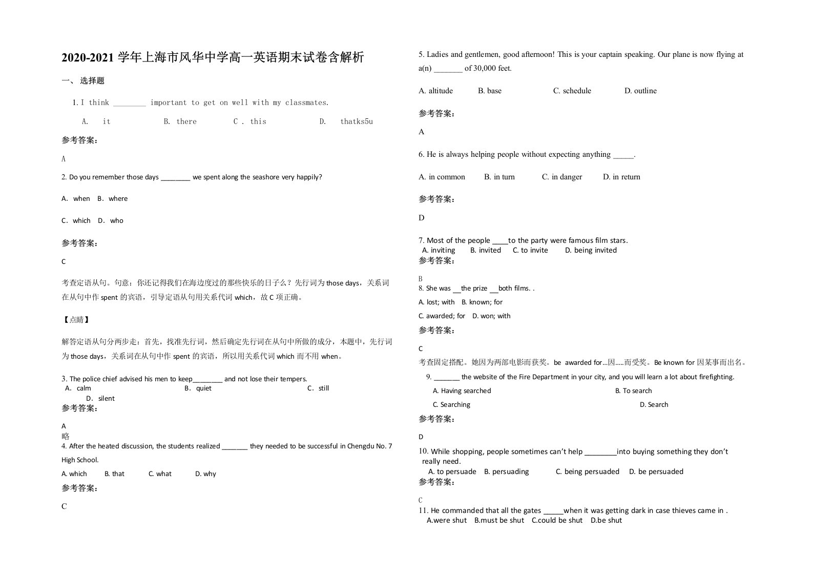 2020-2021学年上海市风华中学高一英语期末试卷含解析