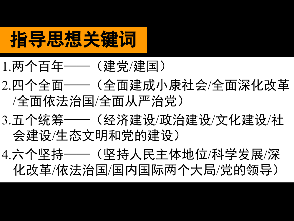 中央党校十八五中全会精神培训创新发展与创新驱动战略专题党课宣讲