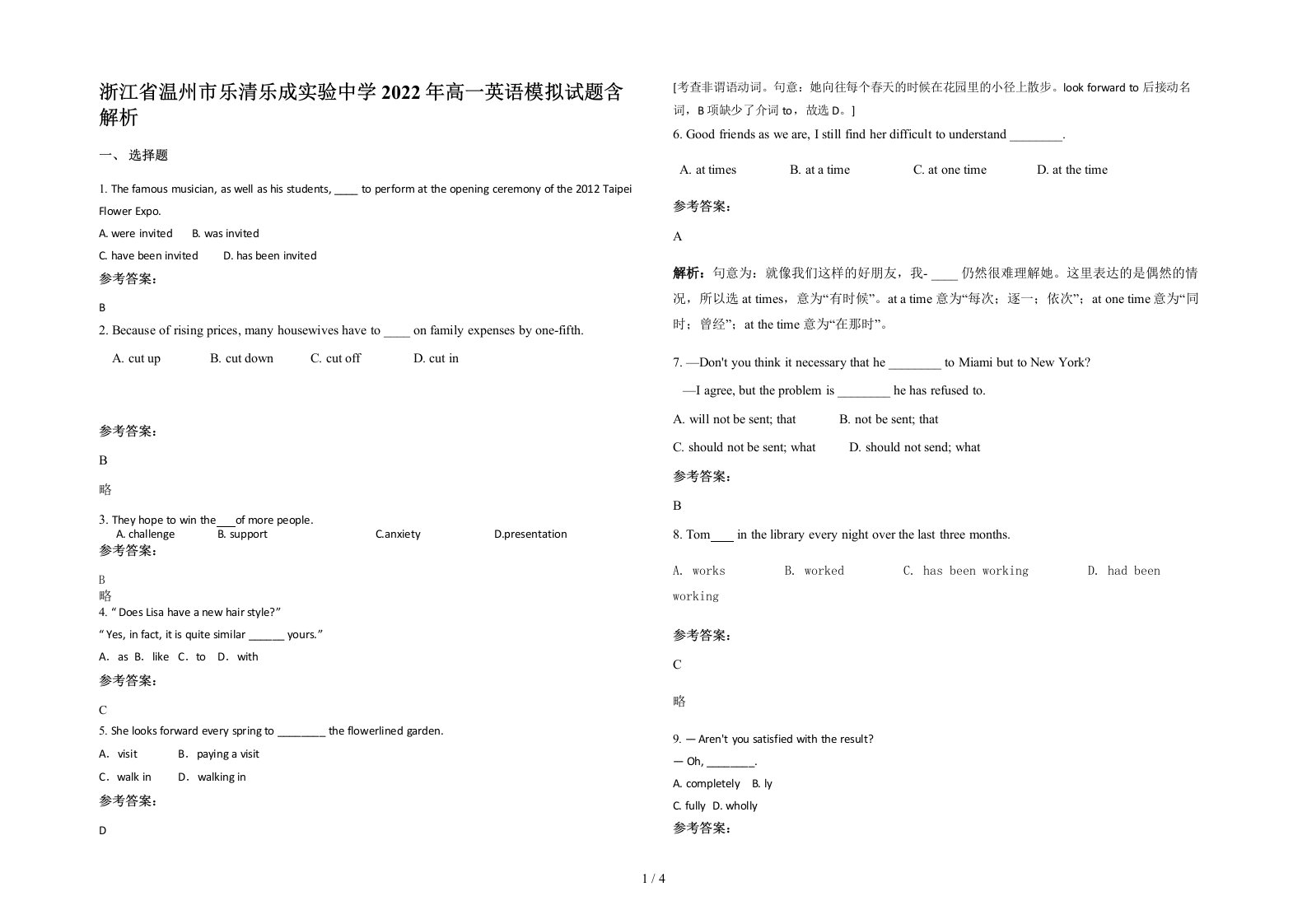 浙江省温州市乐清乐成实验中学2022年高一英语模拟试题含解析