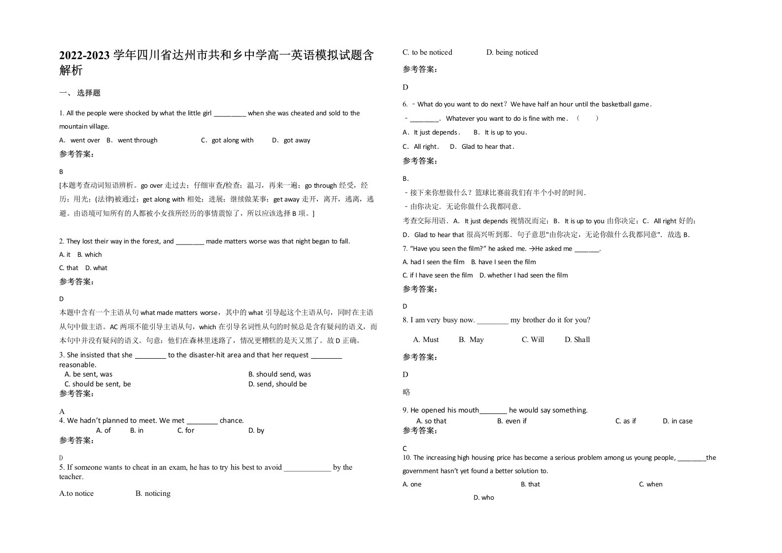 2022-2023学年四川省达州市共和乡中学高一英语模拟试题含解析