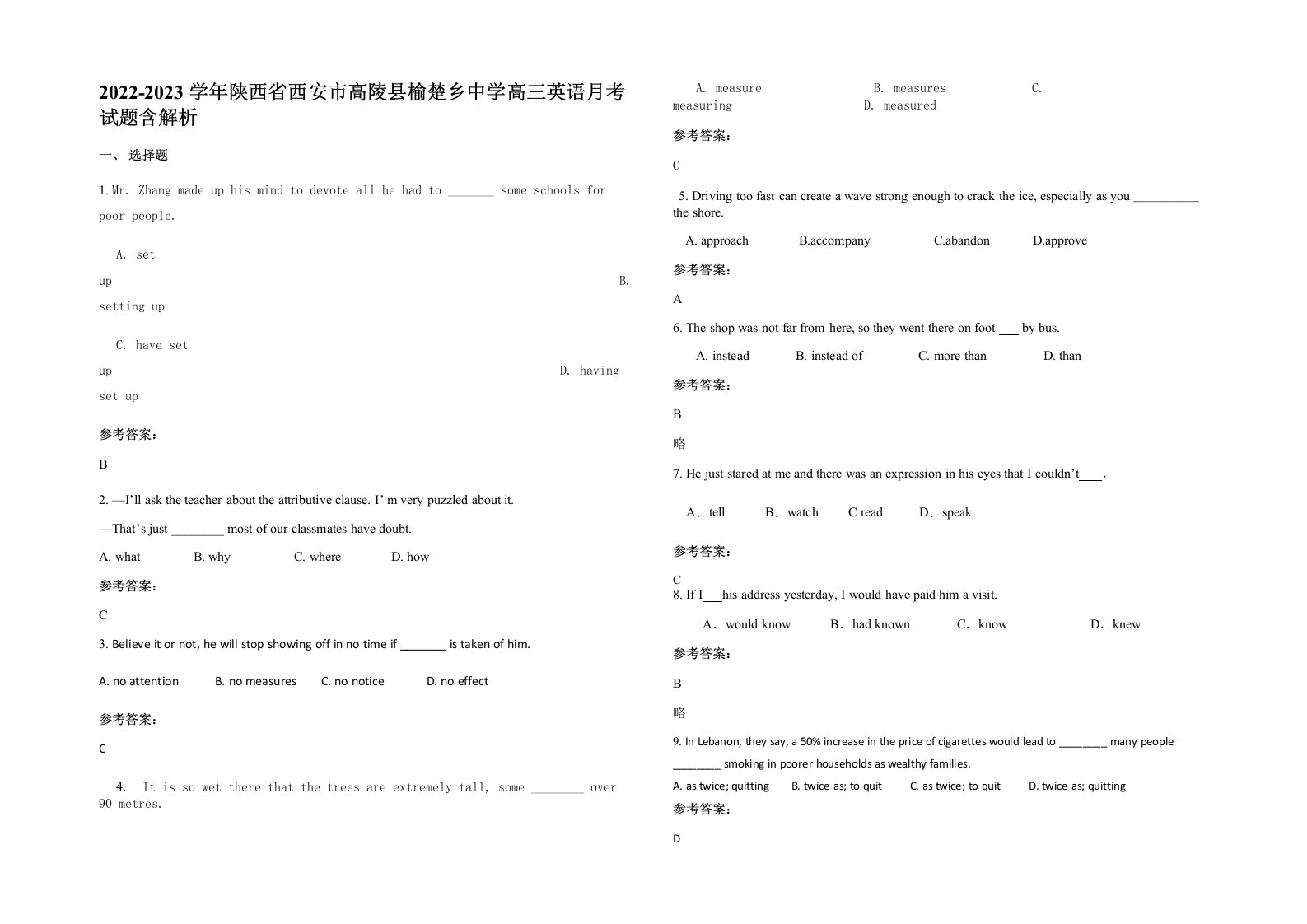 2022-2023学年陕西省西安市高陵县榆楚乡中学高三英语月考试题含解析