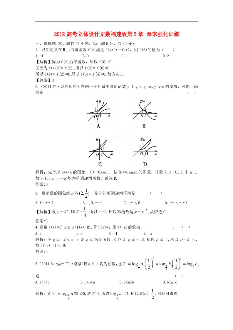 高考数学