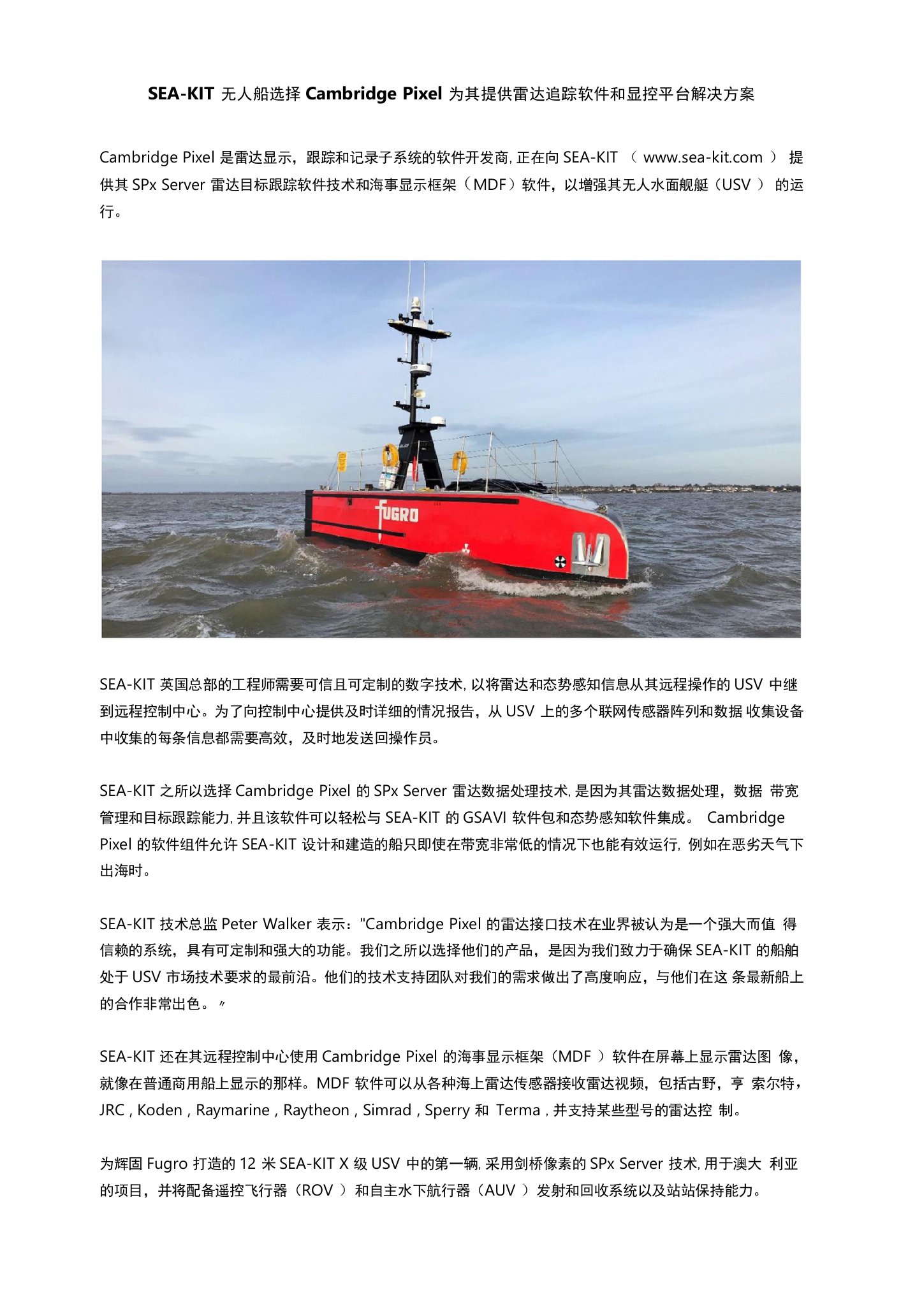 SEA-KIT无人船选择Cambridge