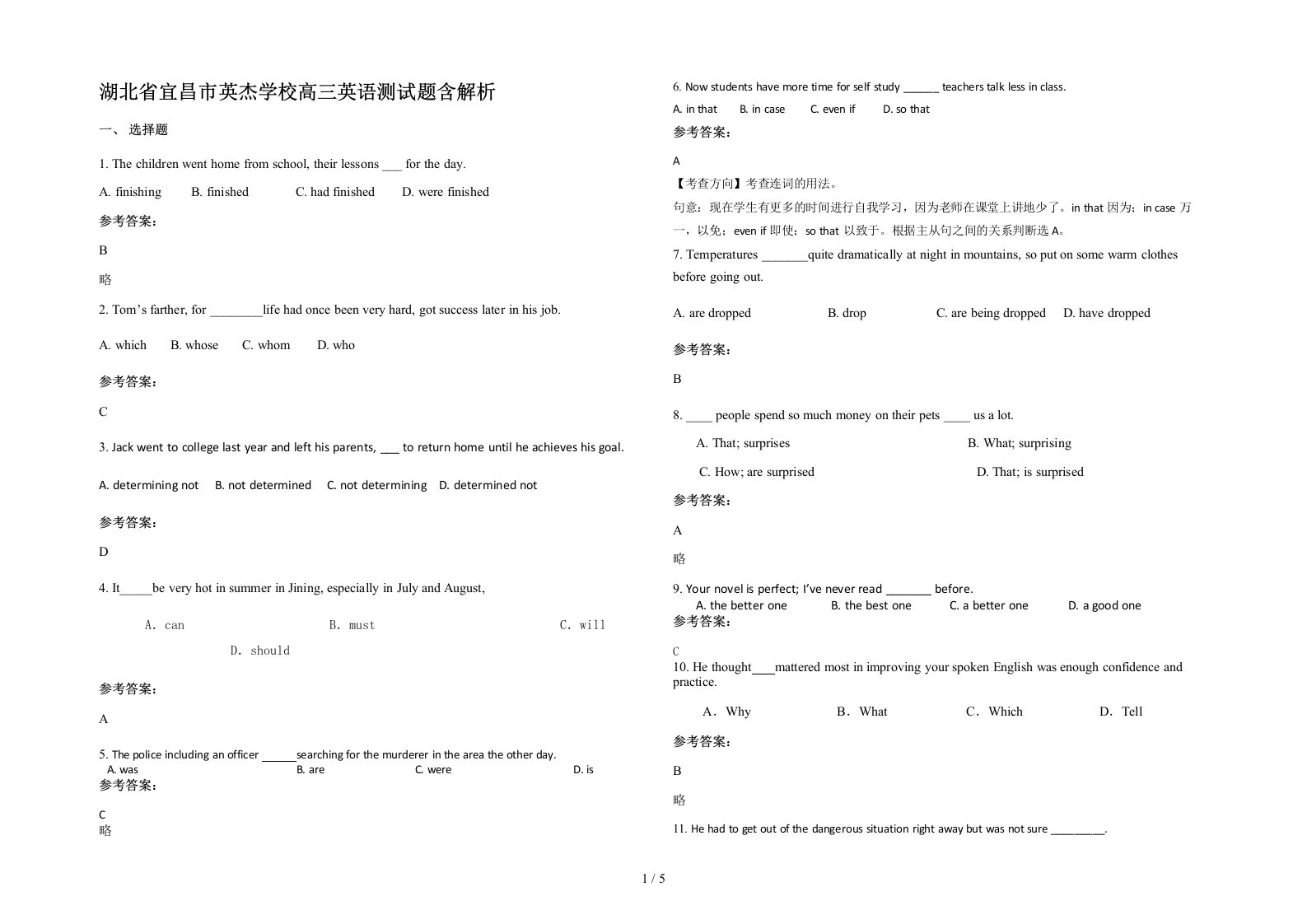 湖北省宜昌市英杰学校高三英语测试题含解析