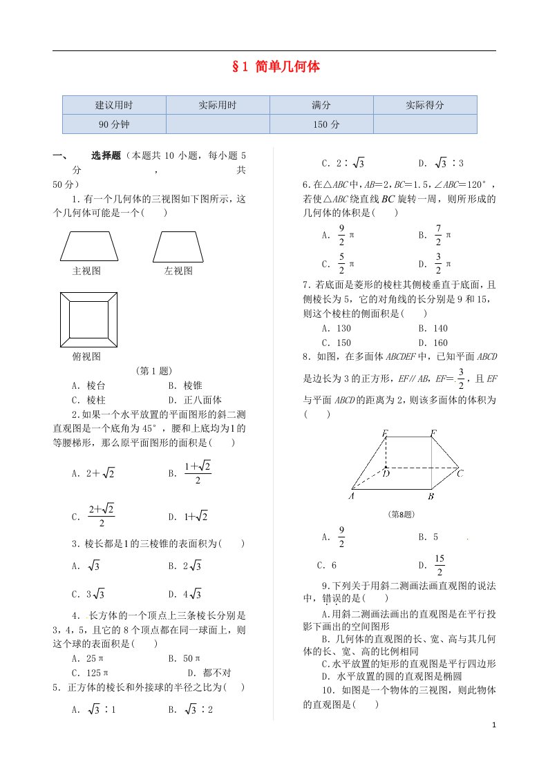 高中数学