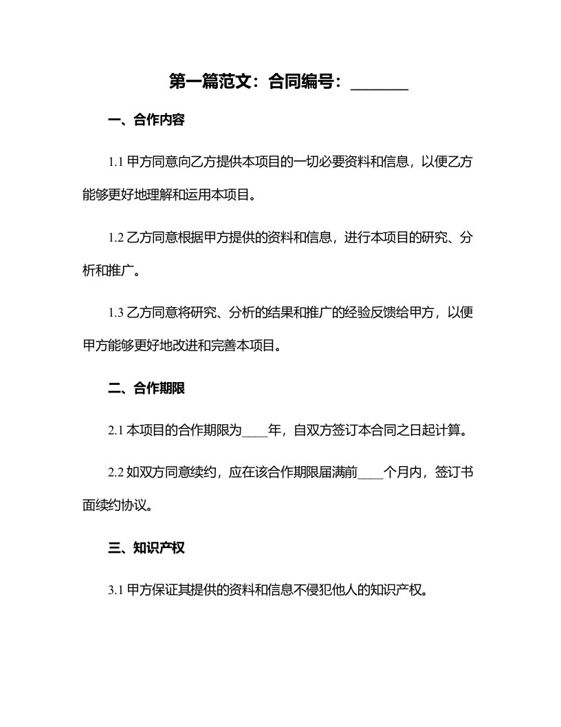 正比例和反比例复习课公开课教案教学设计