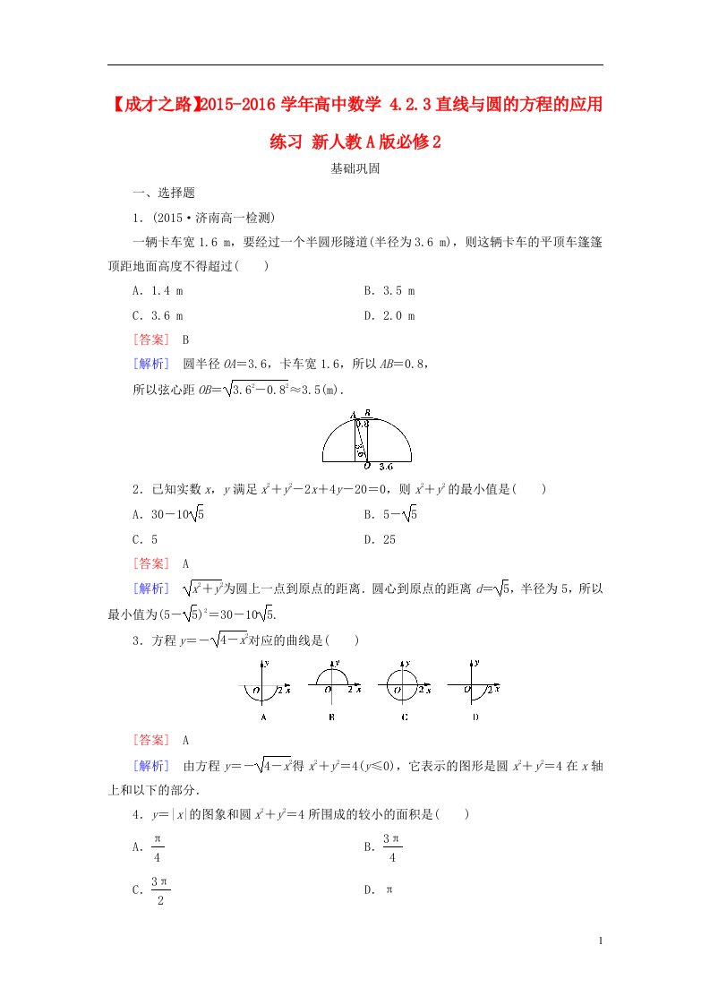 高中数学