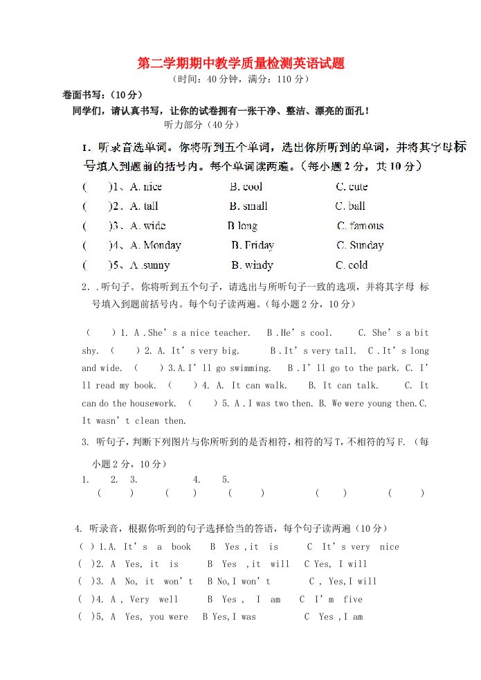 四年级英语下学期期中教学质量检测试题