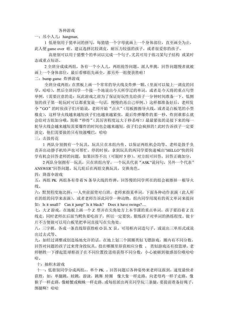 经典实用的小游戏