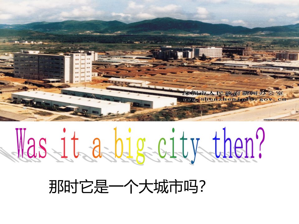 外研版小学英语四年级下册M6-U2Was-it-a-big-city-th公开课课件