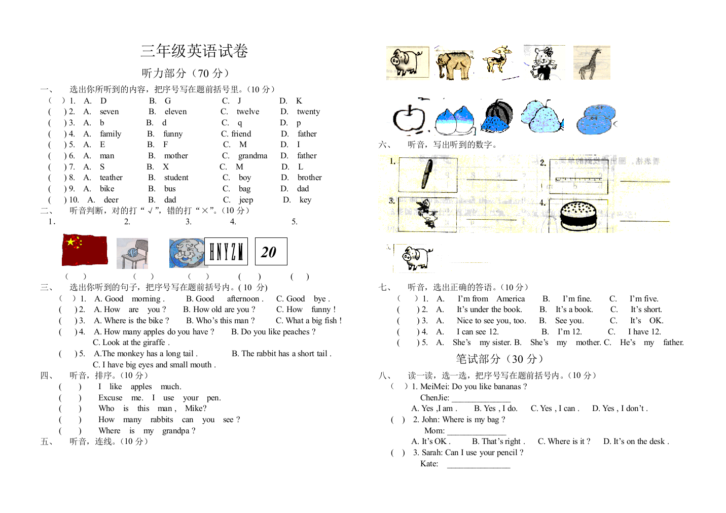 【小学中学教育精选】pep人教版三年级英语下册期末试卷