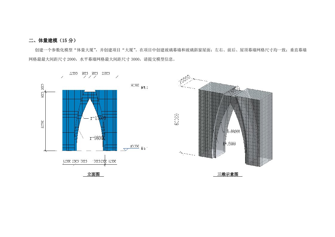 bim建模考题b实操题