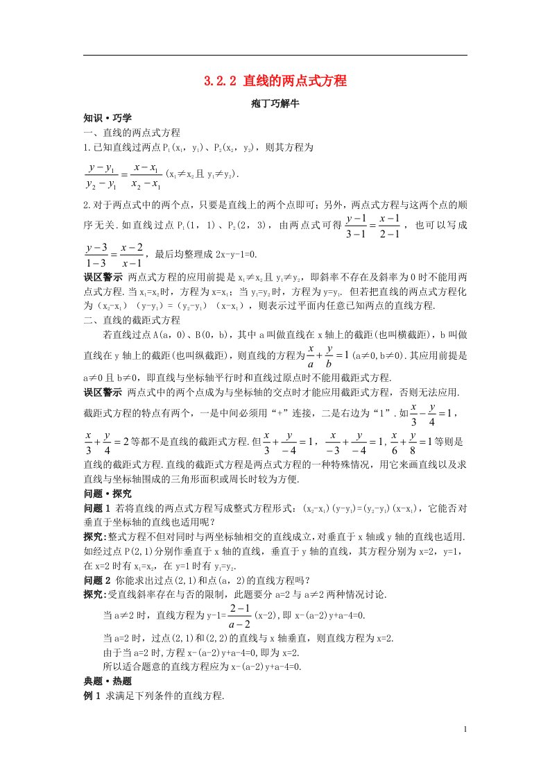 高中数学