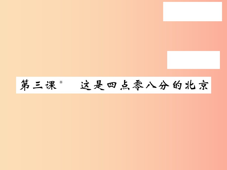 2019秋九年级语文上册