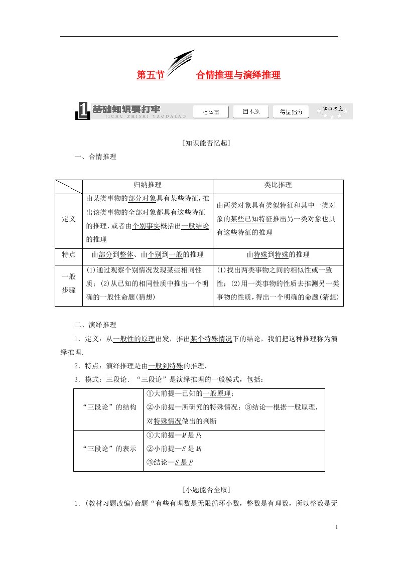 高考数学一轮复习