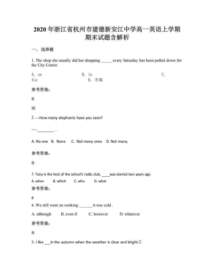 2020年浙江省杭州市建德新安江中学高一英语上学期期末试题含解析