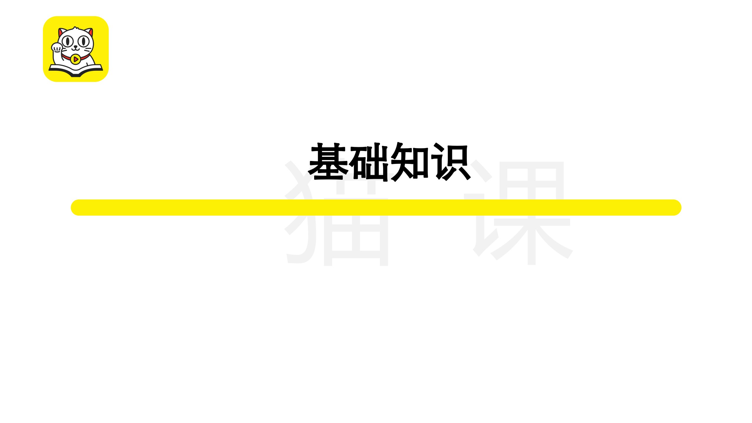 拼多多基础认知内容