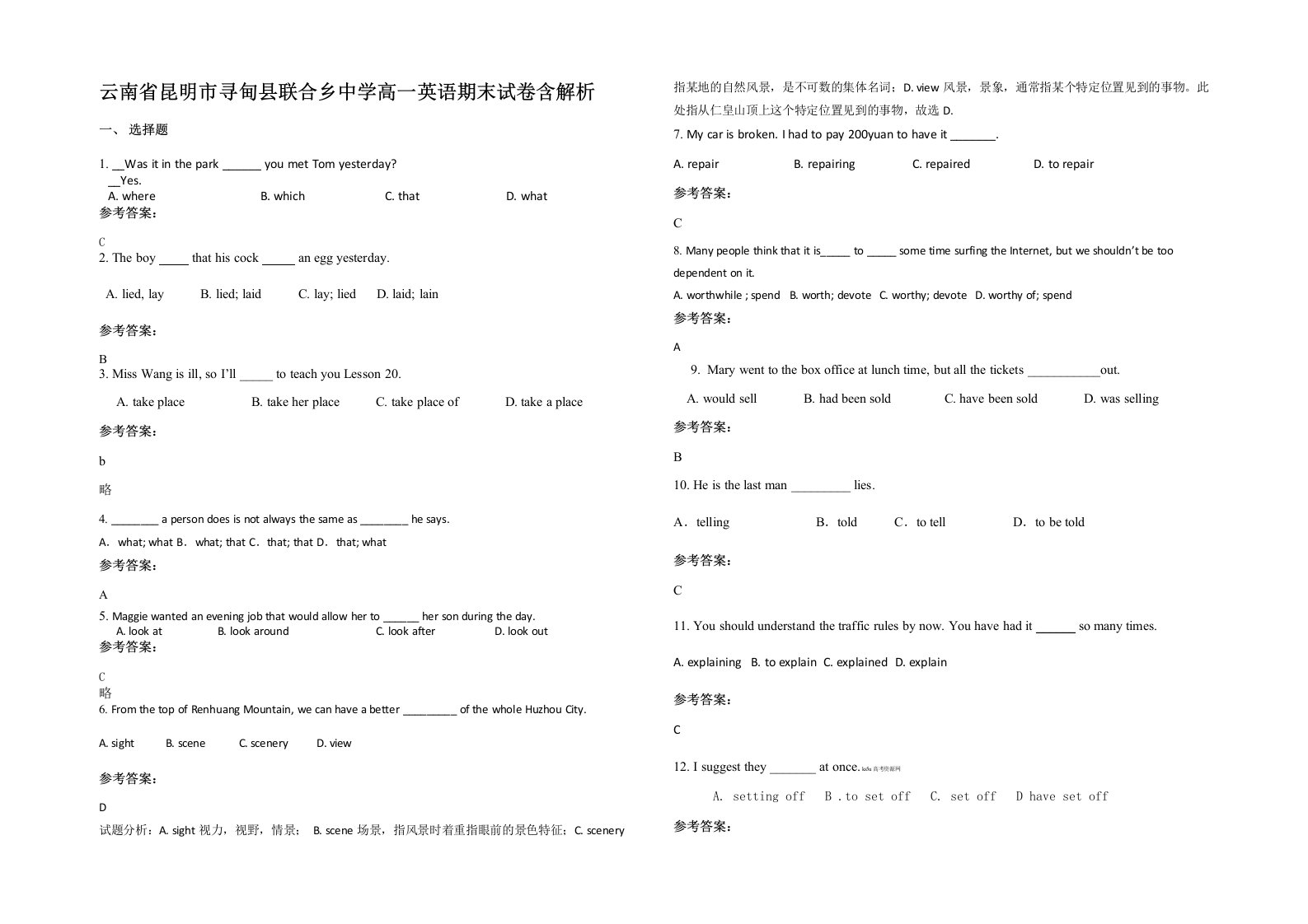 云南省昆明市寻甸县联合乡中学高一英语期末试卷含解析