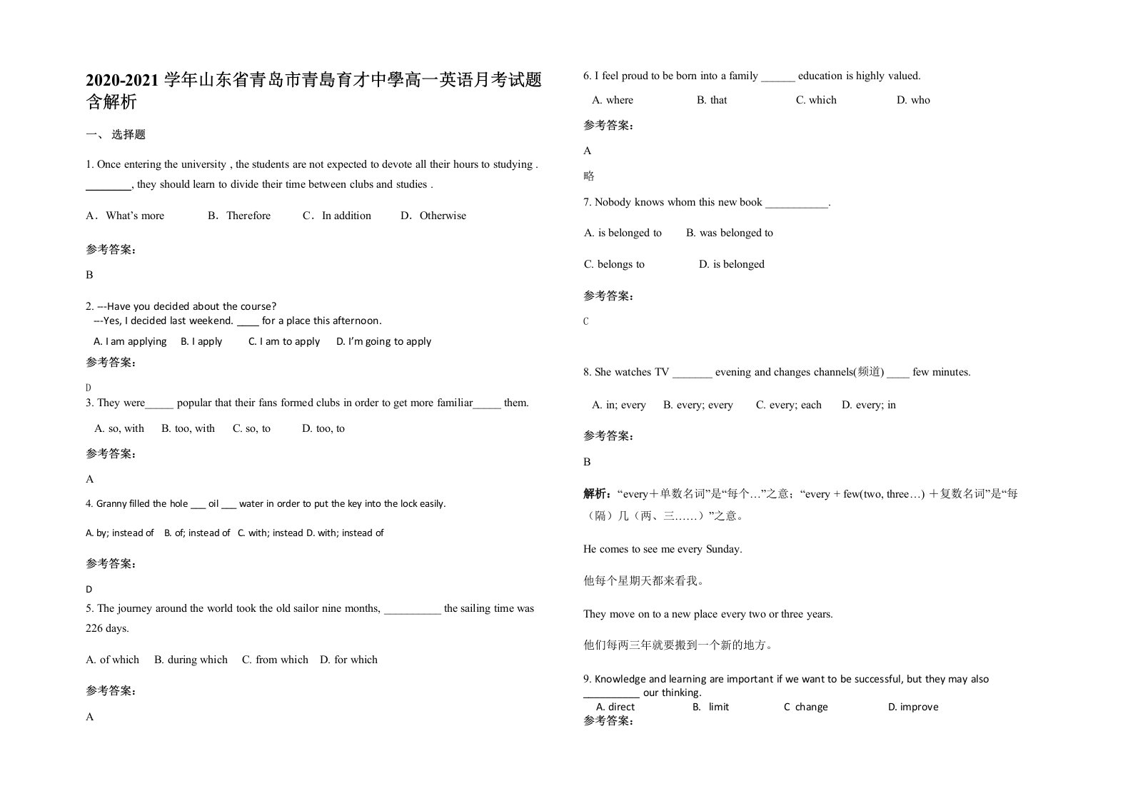 2020-2021学年山东省青岛市青島育才中學高一英语月考试题含解析