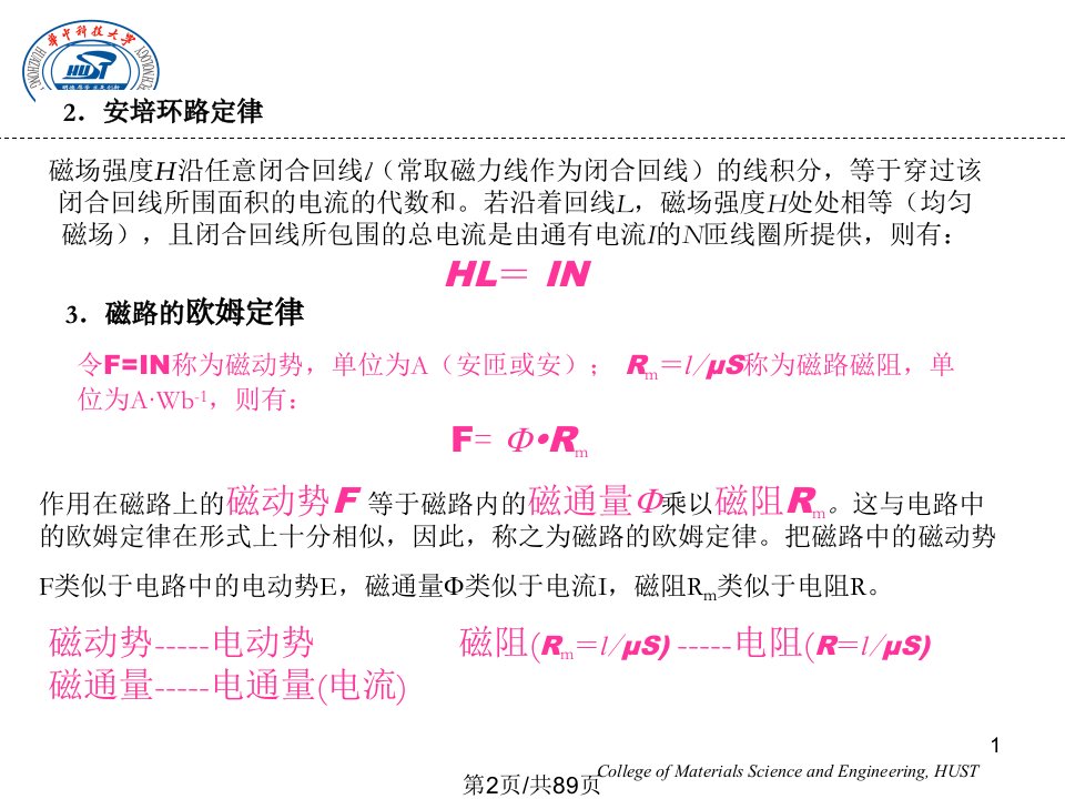 焊接电源课程讲义弧焊变压器