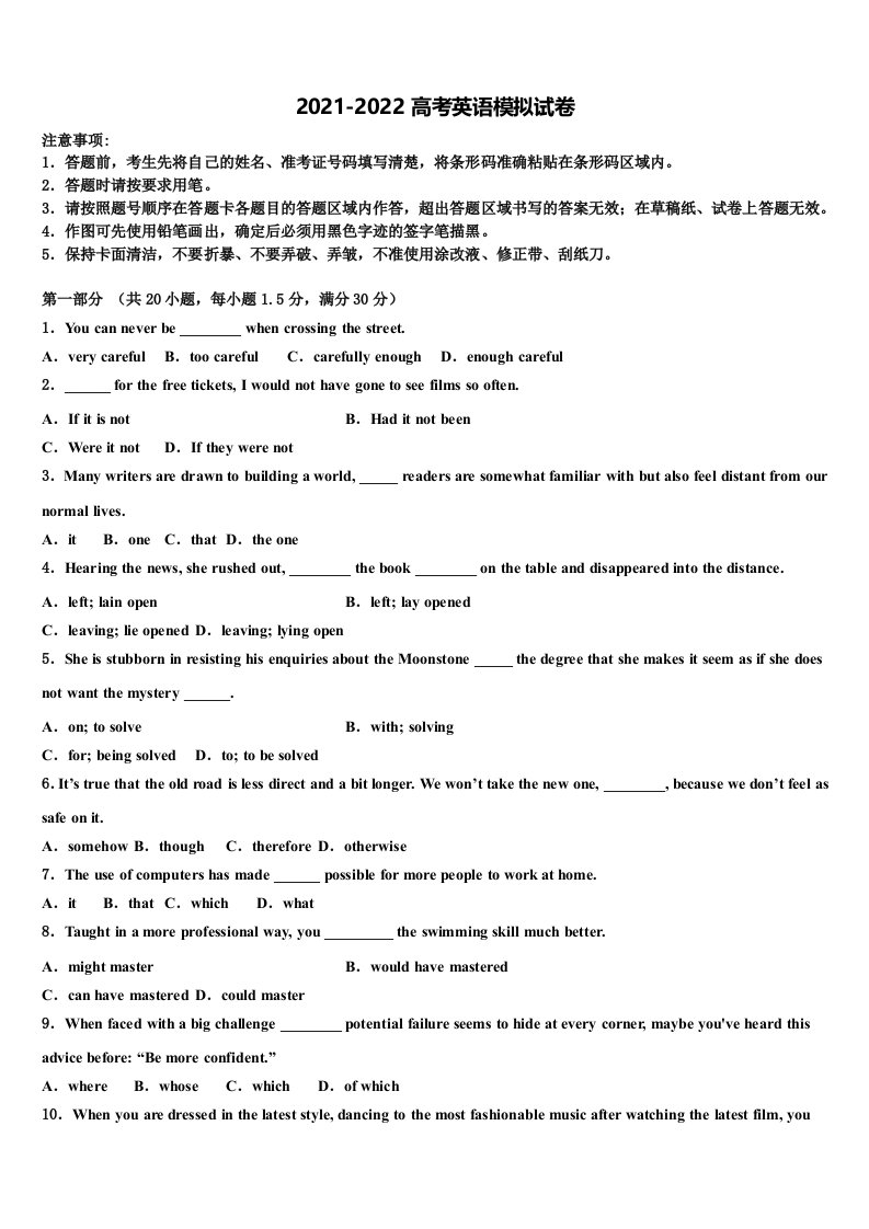 福建省福州市福建师范大学附属中学2022年高三第三次测评英语试卷含答案