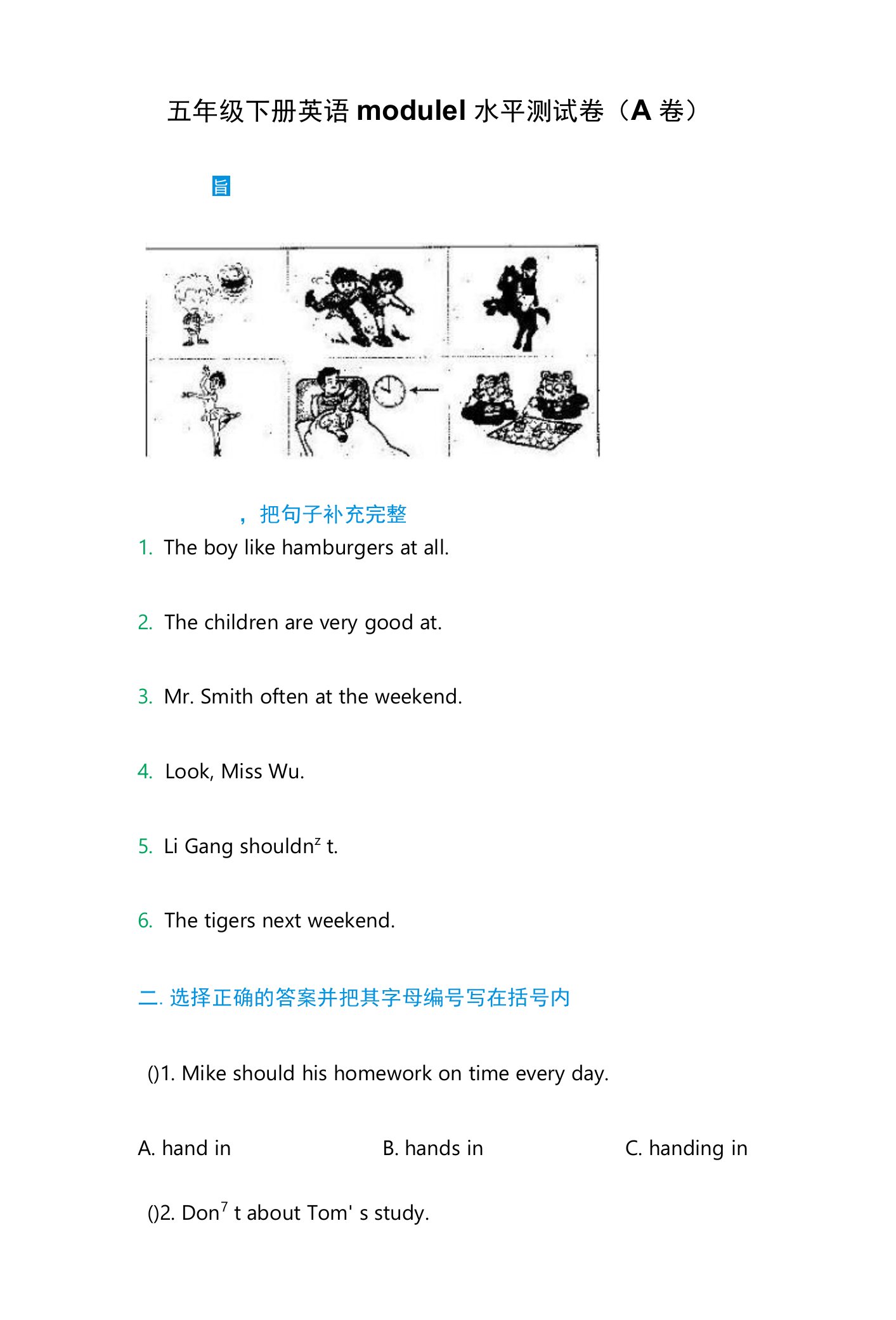 Module1seasons（单元测试）-2021-2022学年教科版英语五年级下册