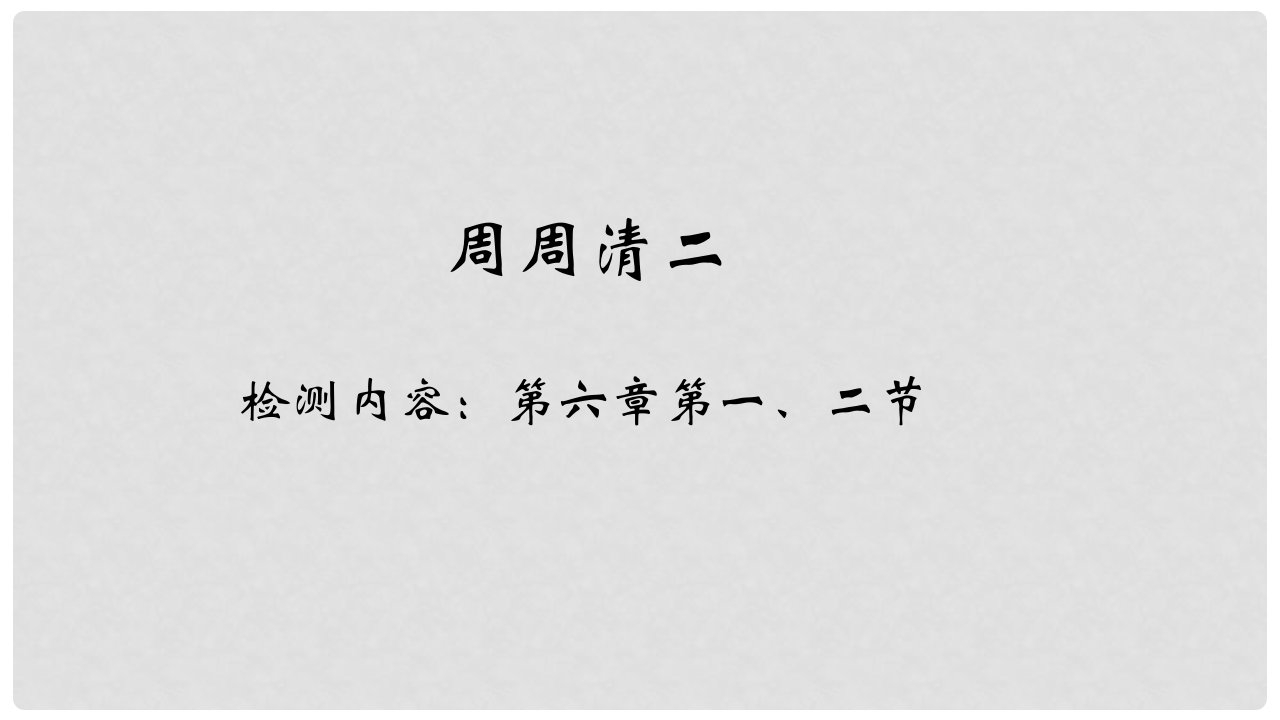 八年级地理下册