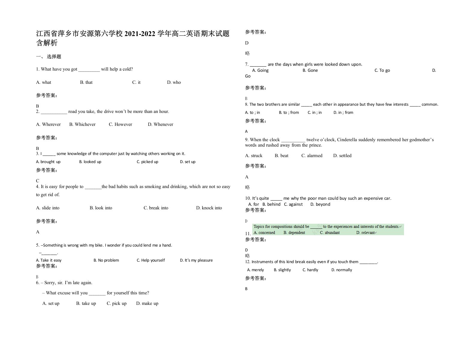 江西省萍乡市安源第六学校2021-2022学年高二英语期末试题含解析