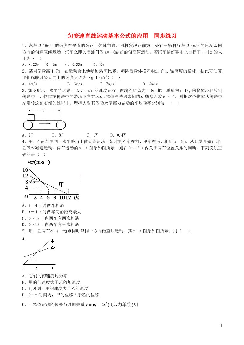 高中物理