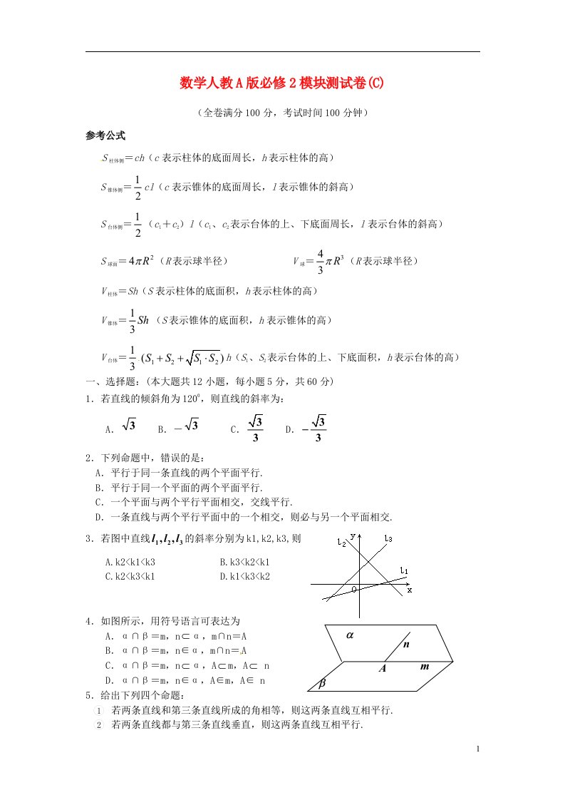 高中数学