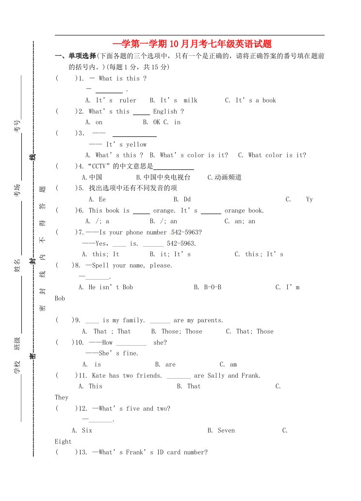 陕西省西安市第二十三中学七级英语10月月考试题（无答案）