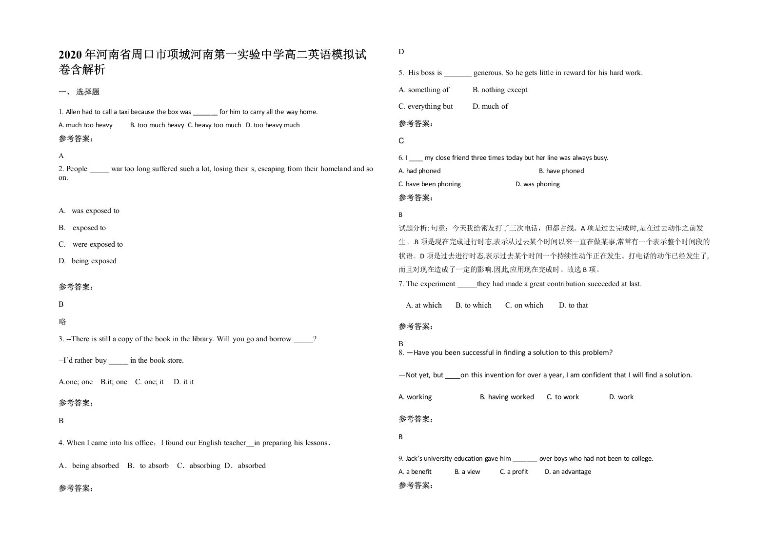 2020年河南省周口市项城河南第一实验中学高二英语模拟试卷含解析