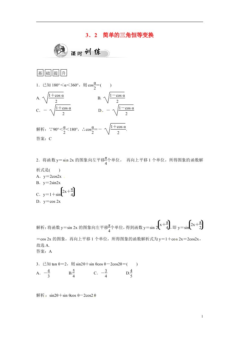 高中数学