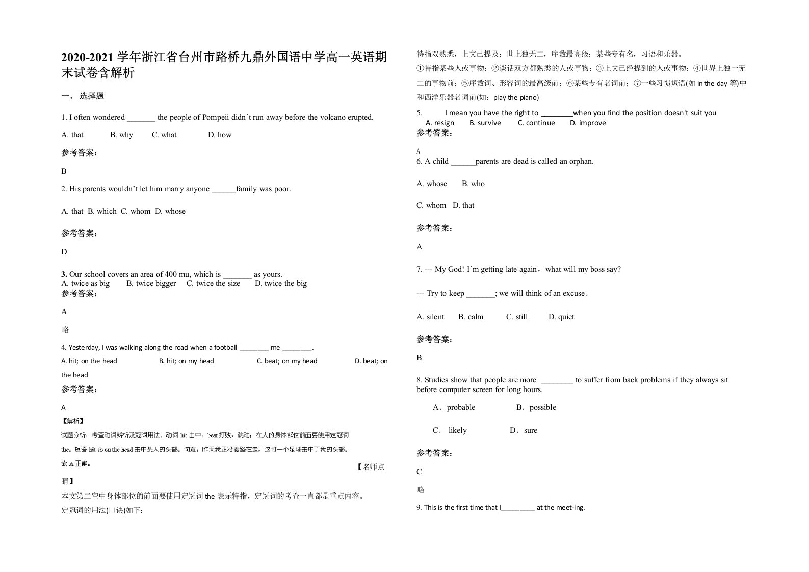 2020-2021学年浙江省台州市路桥九鼎外国语中学高一英语期末试卷含解析