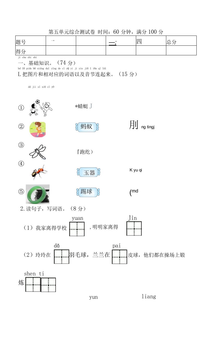 人教版