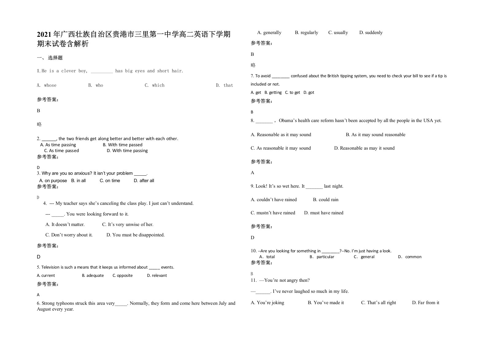 2021年广西壮族自治区贵港市三里第一中学高二英语下学期期末试卷含解析