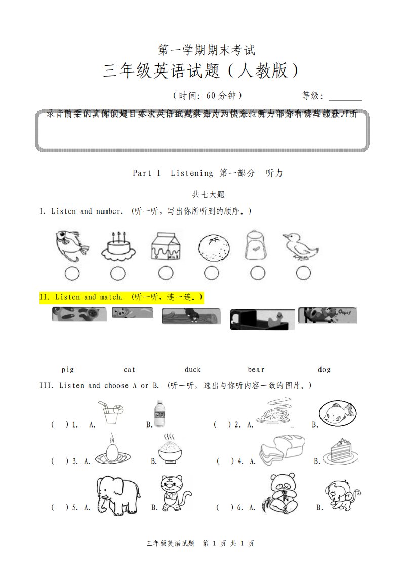 PEP小学三年级上册英语期末试题