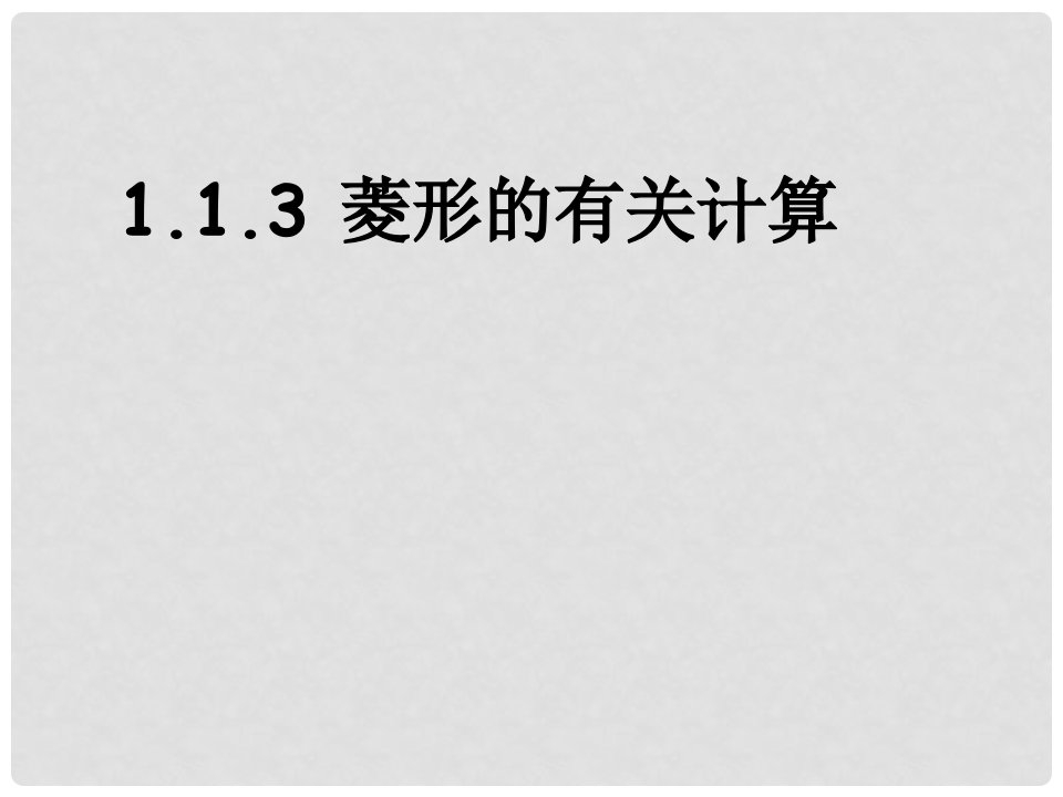 九年级数学上册