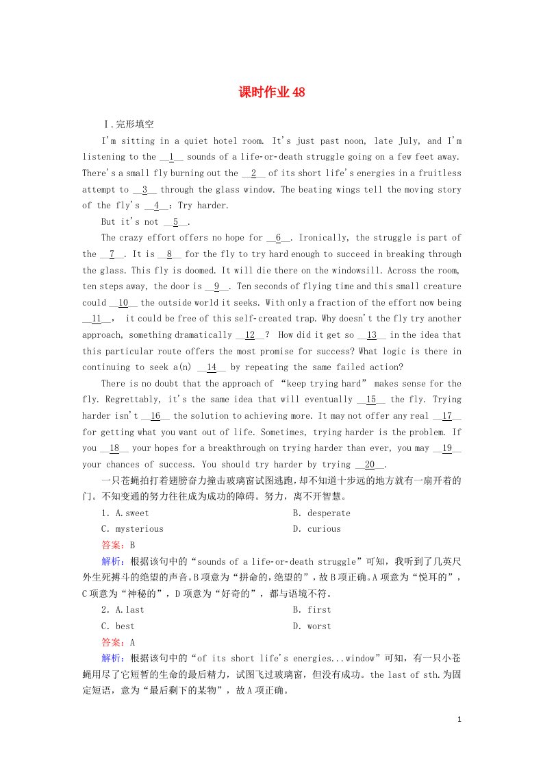 2021届高考英语大一轮复习课时作业48Unit24Society含解析北师大版