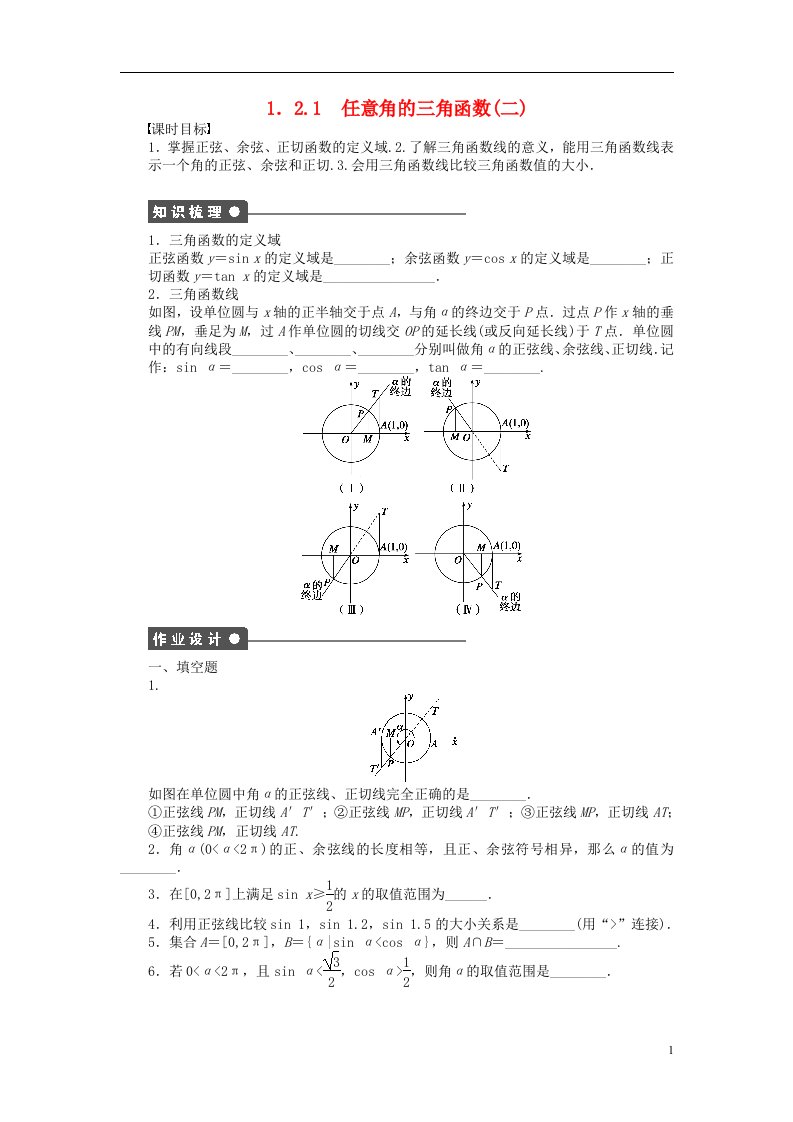 高中数学