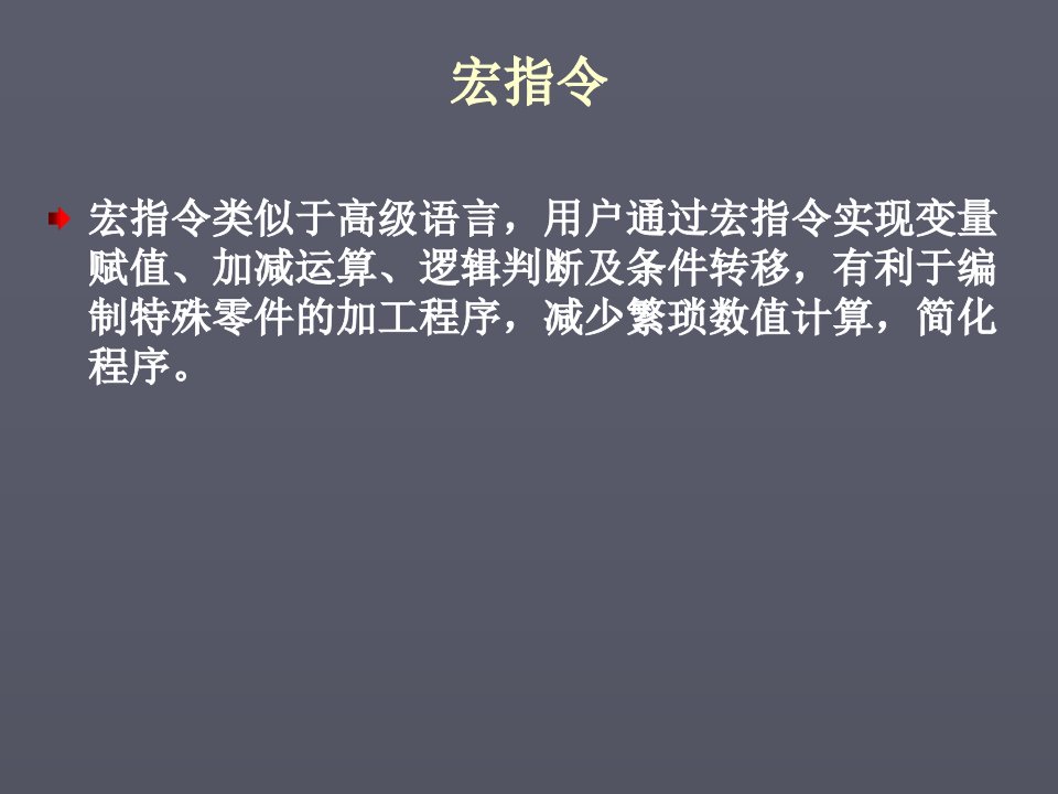 数控车床参数编程