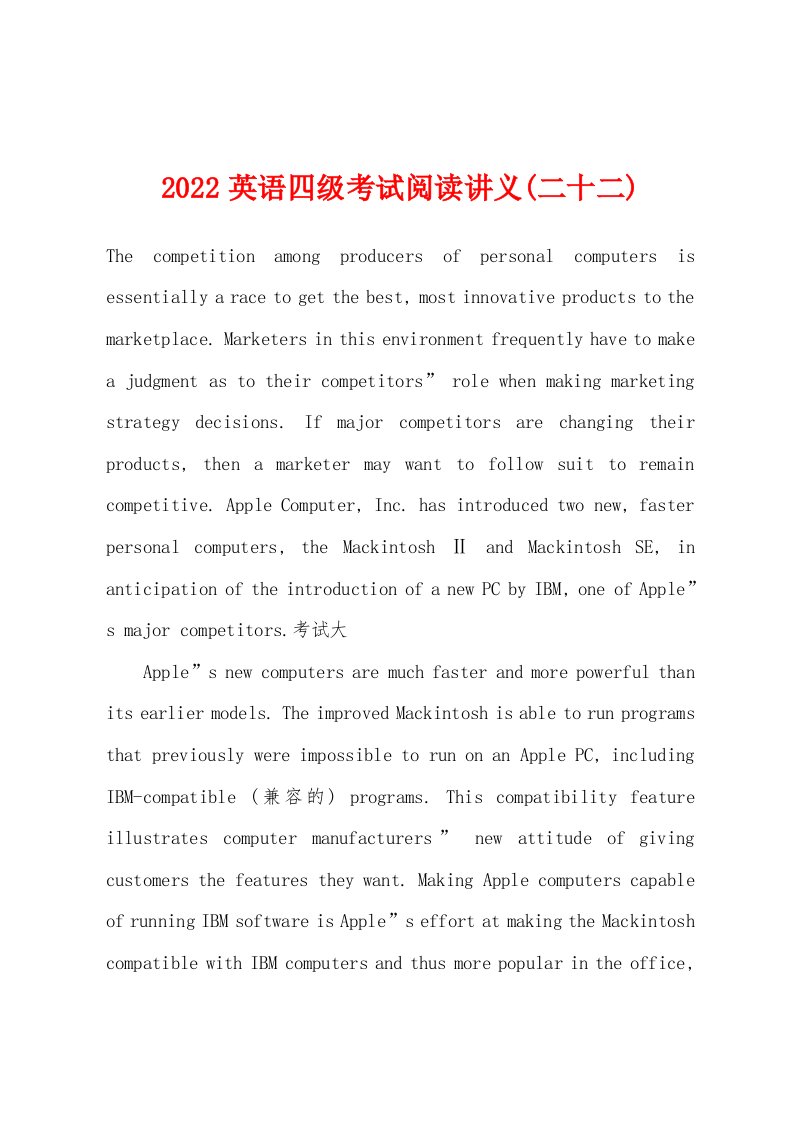 2022年英语四级考试阅读讲义(二十二)